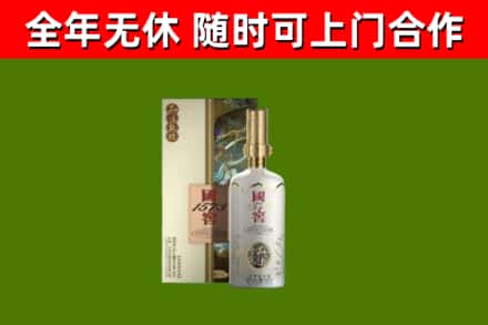 开原市回收国窖1573价格