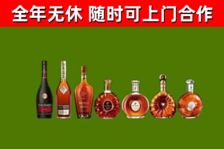 开原市回收洋酒