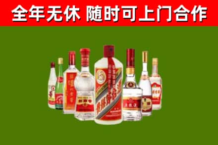 开原市回收名酒
