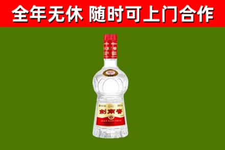 开原市回收剑南春