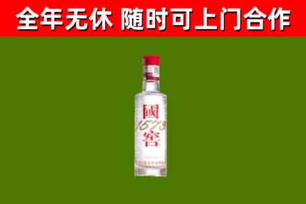 开原市回收国窖1573