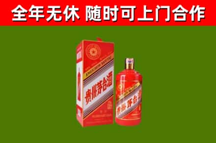开原市烟酒回收生肖茅台酒瓶.jpg