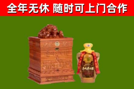 开原市回收80年茅台