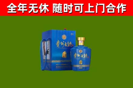 开原市回收贵州大曲