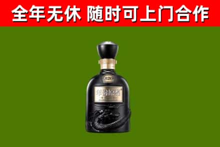 开原市回收古井贡酒
