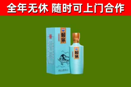 开原市回收赖茅