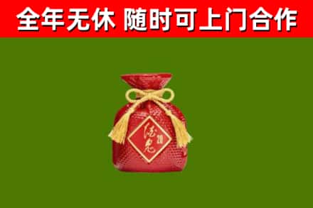 开原市回收酒鬼酒