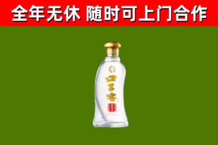 开原市回收口子窖