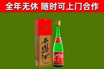 开原市回收西凤酒