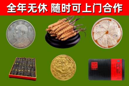 开原市回收礼品